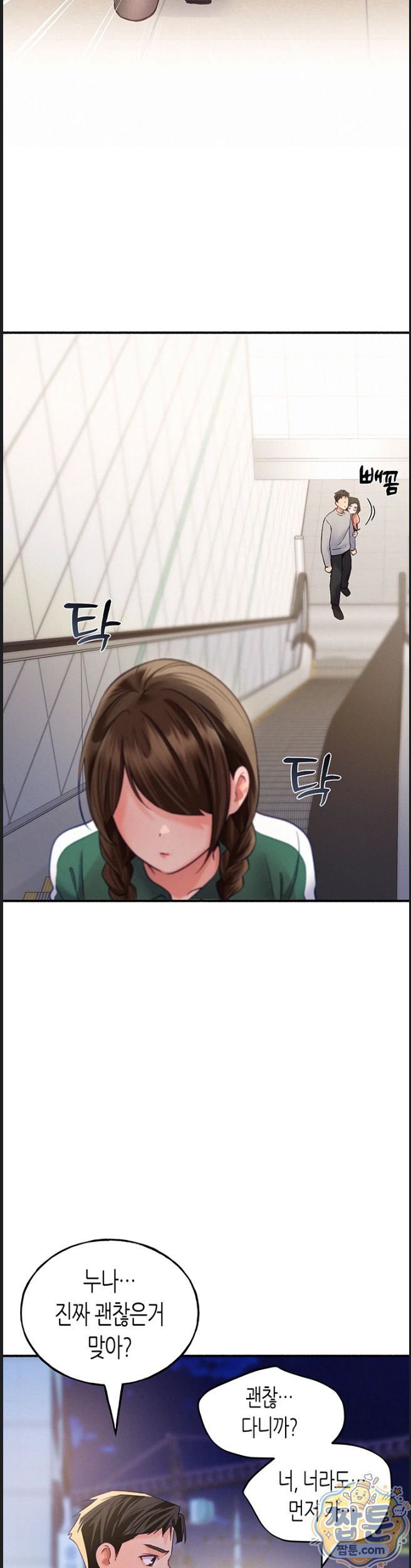 I Will Plug It In Raw Chapter 20 - Page 16