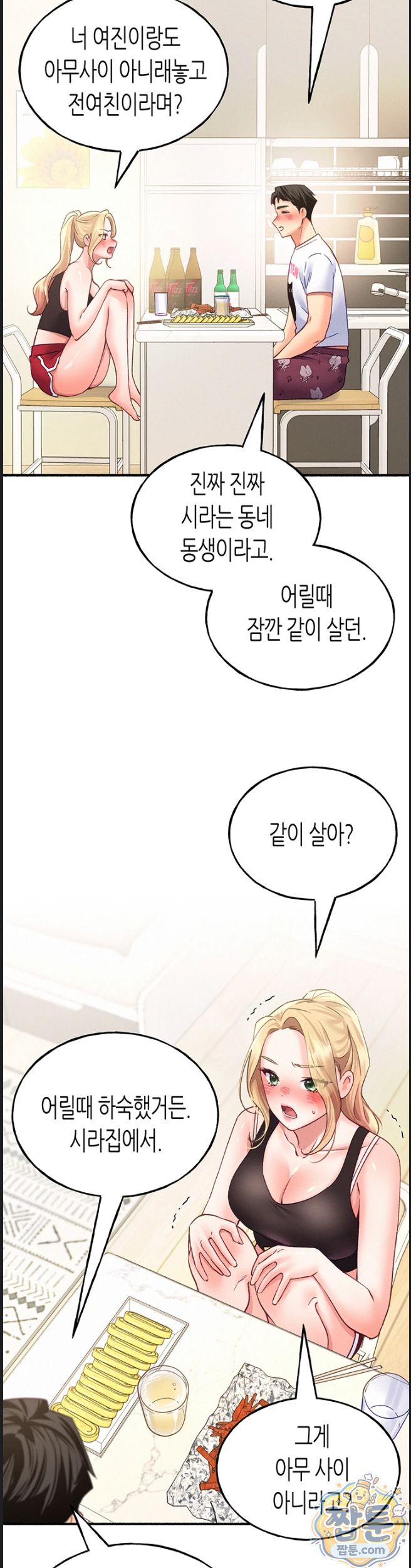 I Will Plug It In Raw Chapter 20 - Page 33