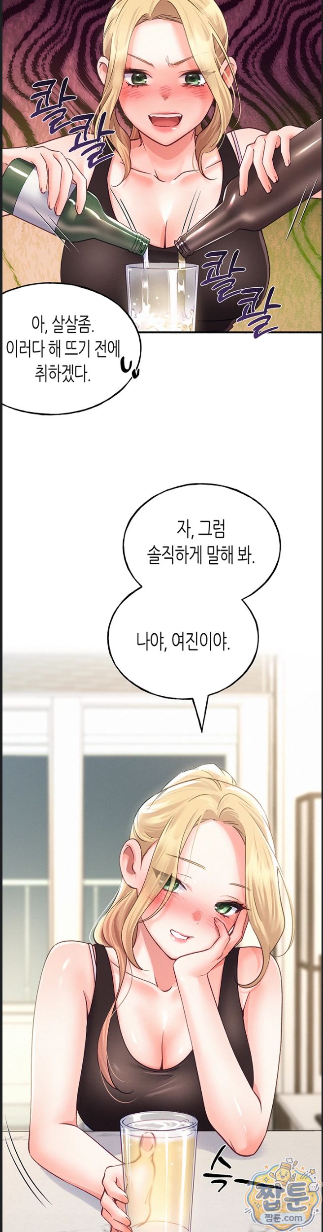 I Will Plug It In Raw Chapter 20 - Page 36
