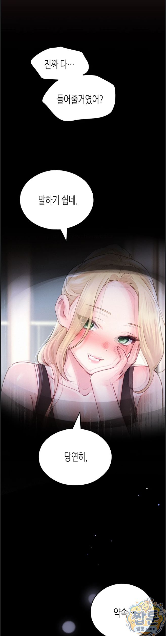 I Will Plug It In Raw Chapter 20 - Page 39