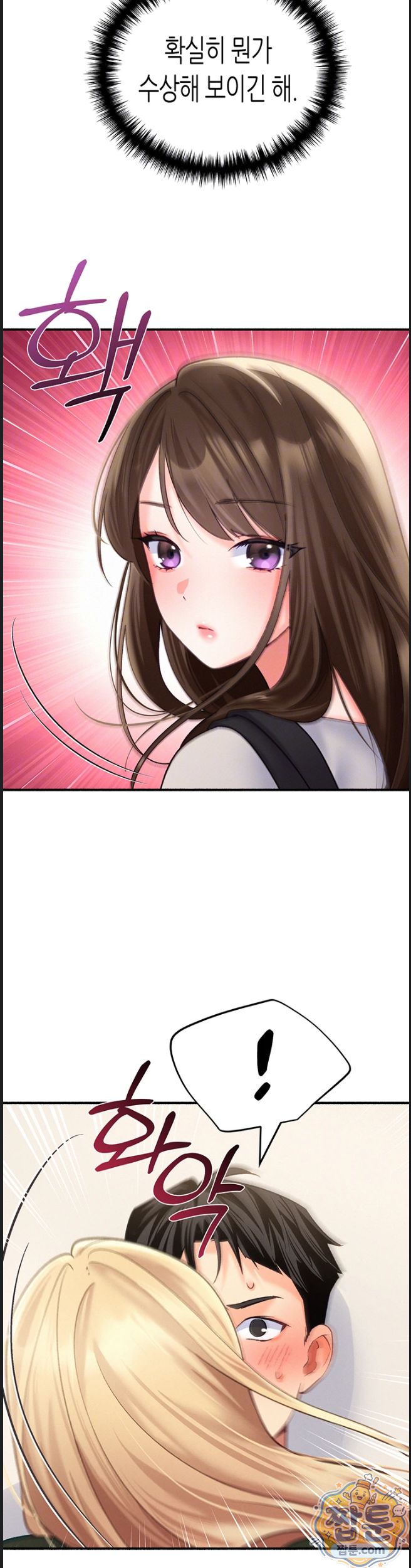 I Will Plug It In Raw Chapter 20 - Page 8
