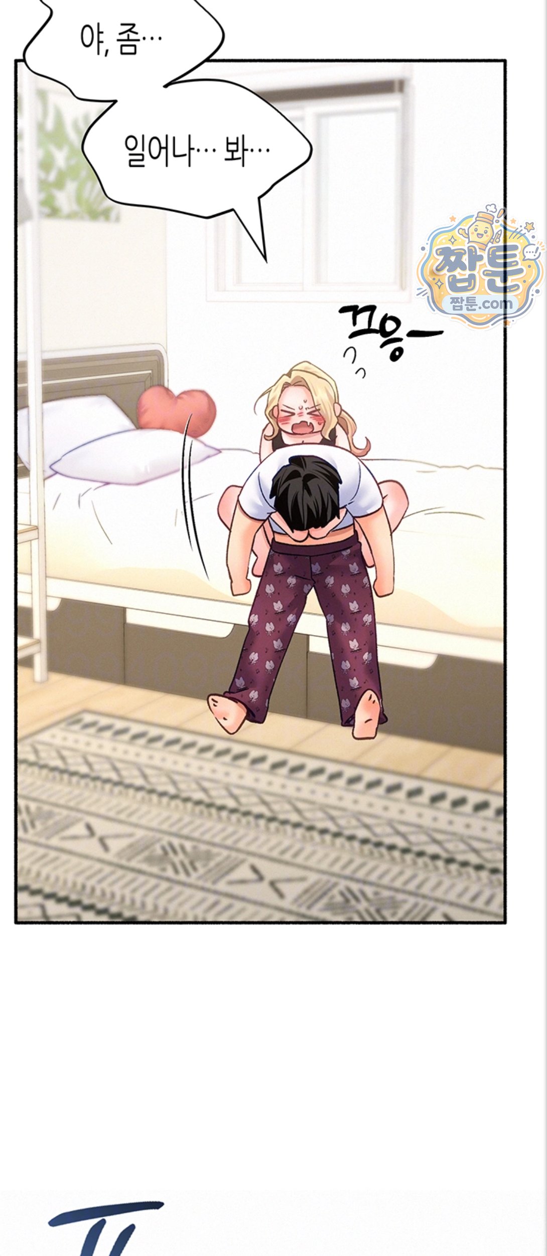I Will Plug It In Raw Chapter 21 - Page 11