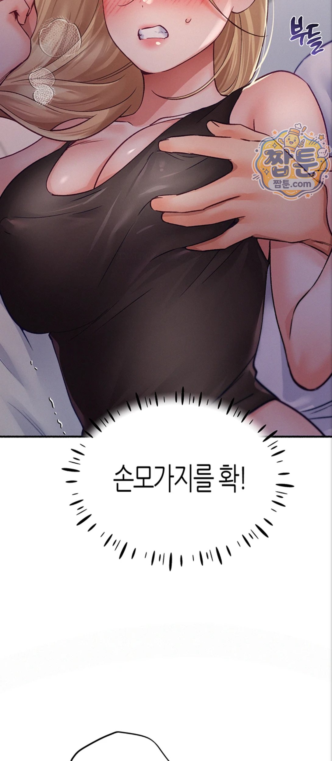 I Will Plug It In Raw Chapter 21 - Page 24