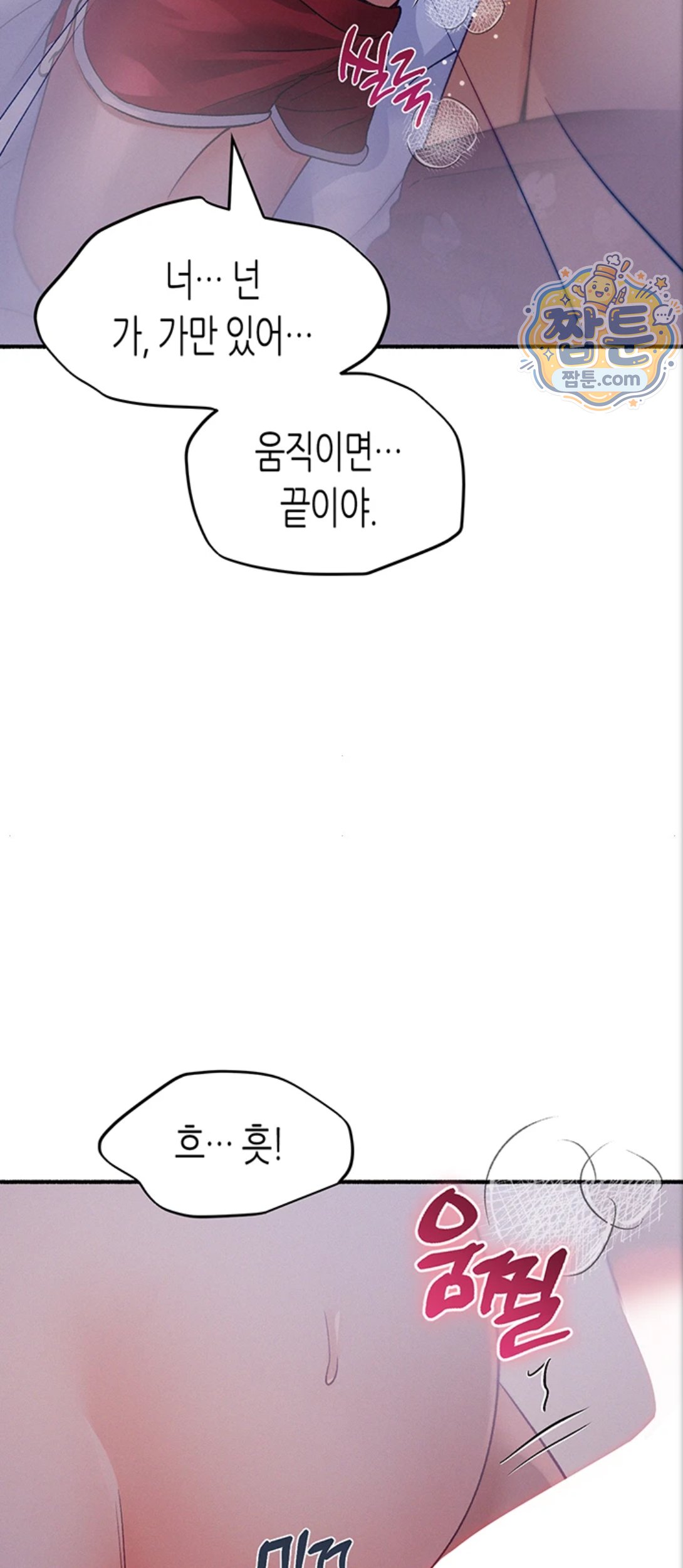 I Will Plug It In Raw Chapter 21 - Page 44