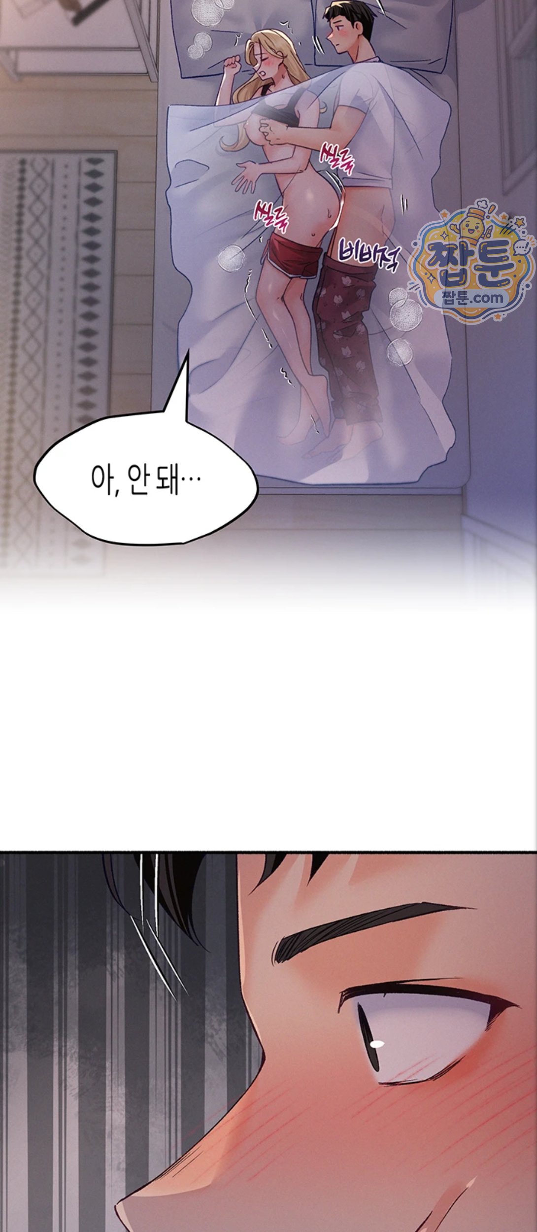 I Will Plug It In Raw Chapter 21 - Page 47