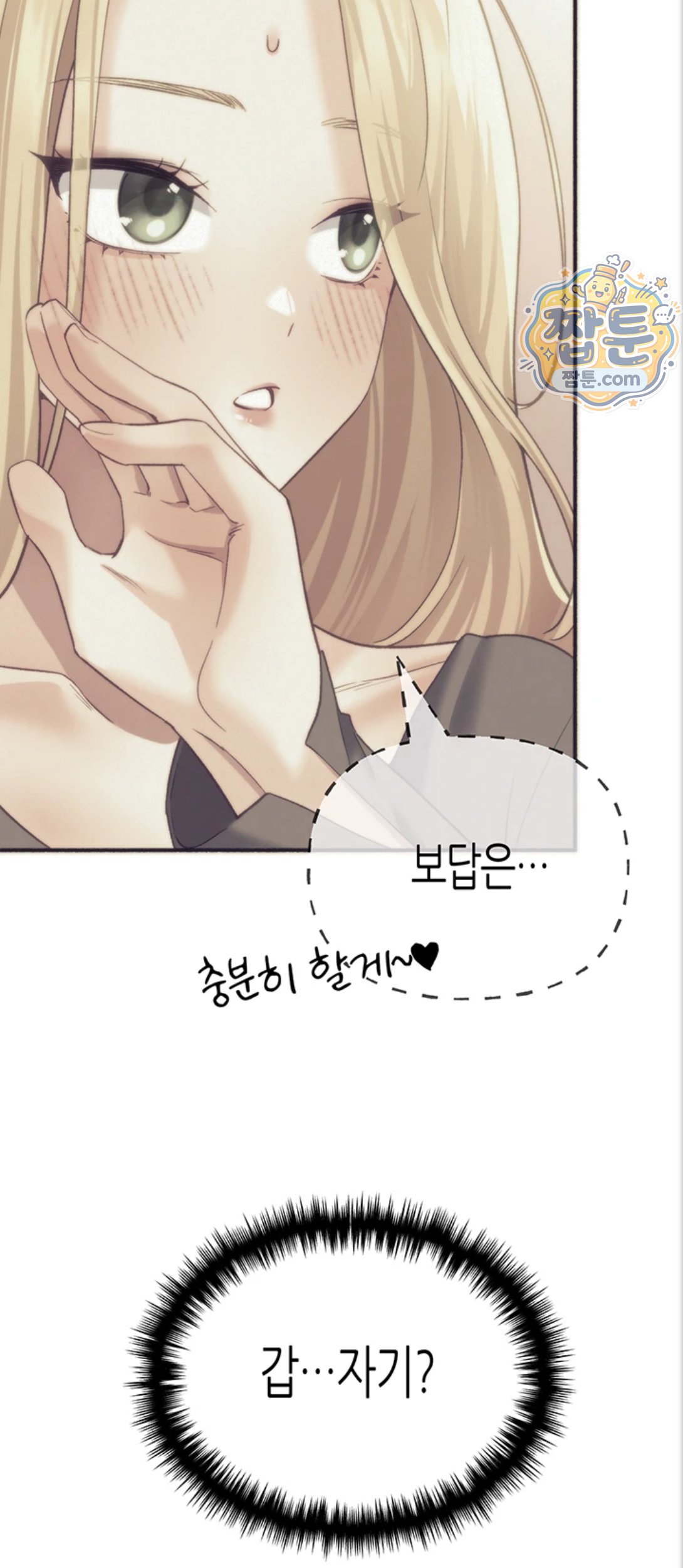 I Will Plug It In Raw Chapter 21 - Page 66