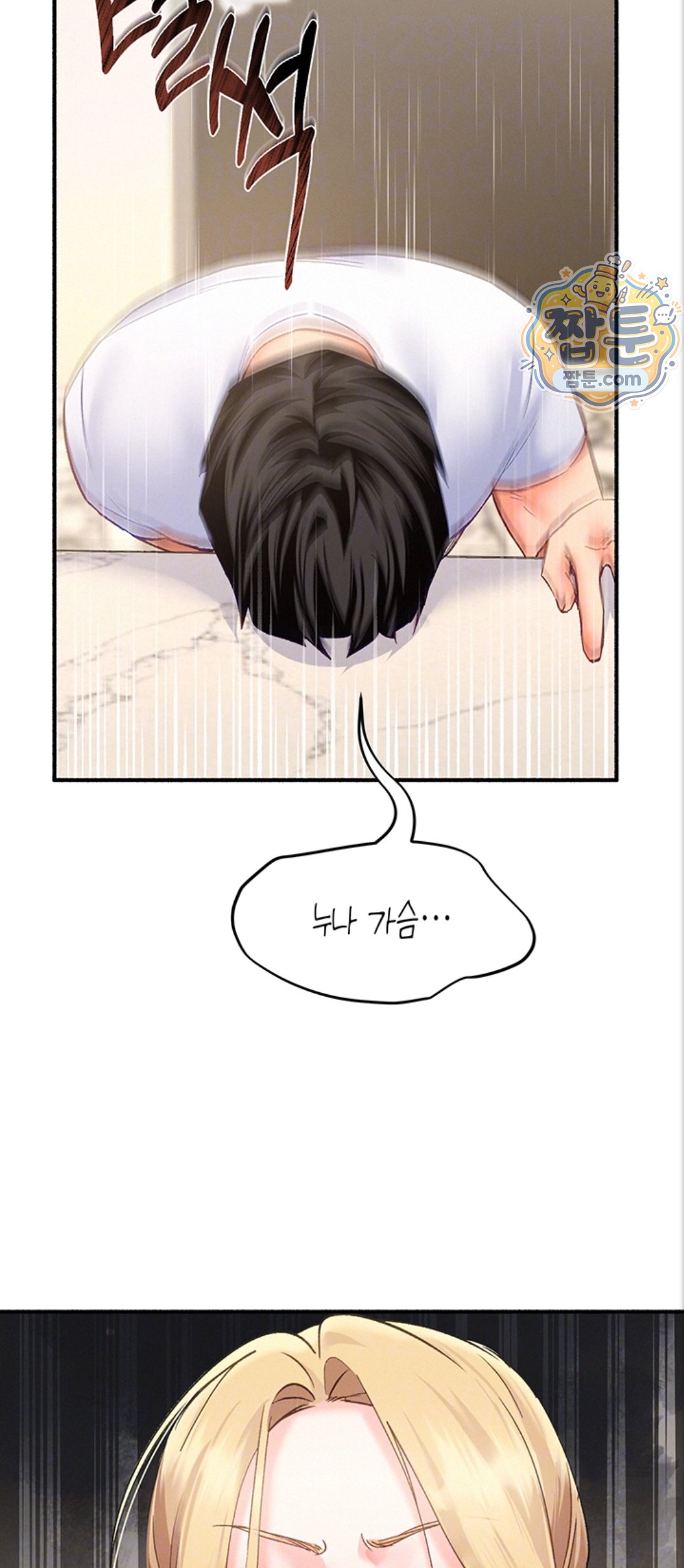 I Will Plug It In Raw Chapter 21 - Page 8
