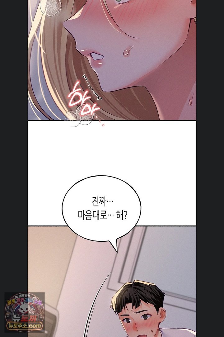 I Will Plug It In Raw Chapter 22 - Page 17