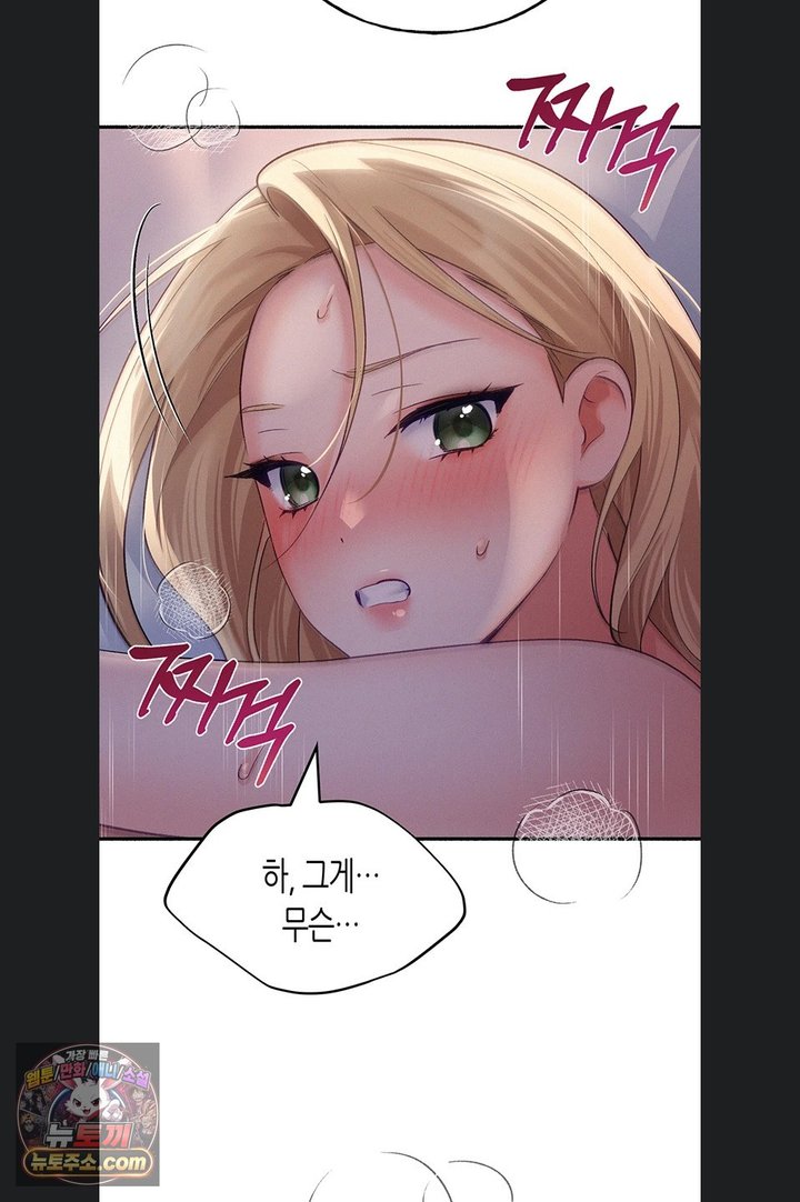 I Will Plug It In Raw Chapter 22 - Page 2