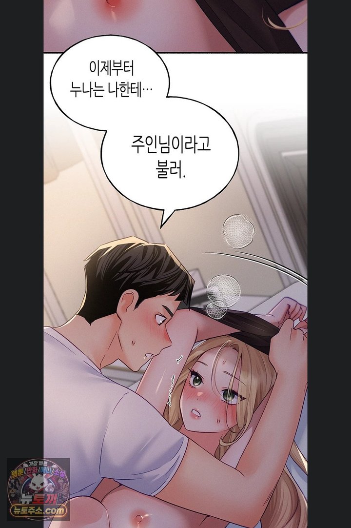 I Will Plug It In Raw Chapter 22 - Page 29