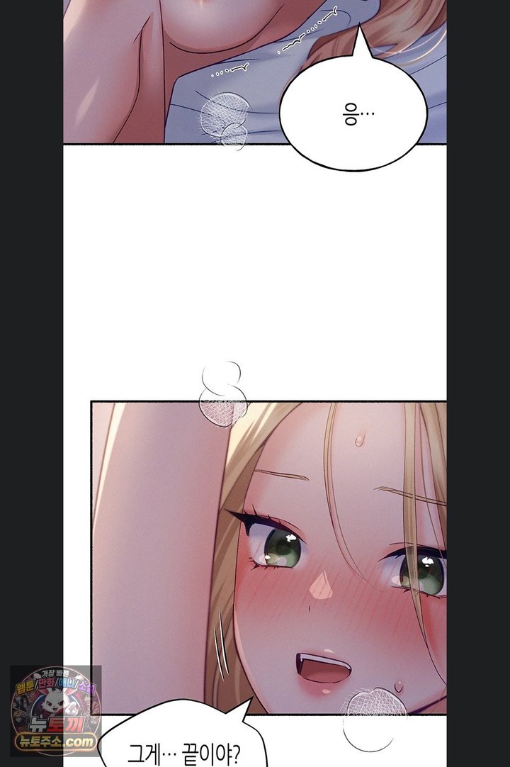 I Will Plug It In Raw Chapter 22 - Page 30
