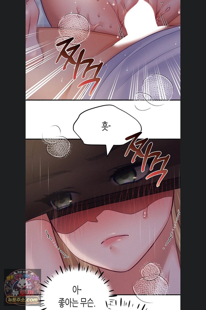 I Will Plug It In Raw Chapter 22 - Page 36