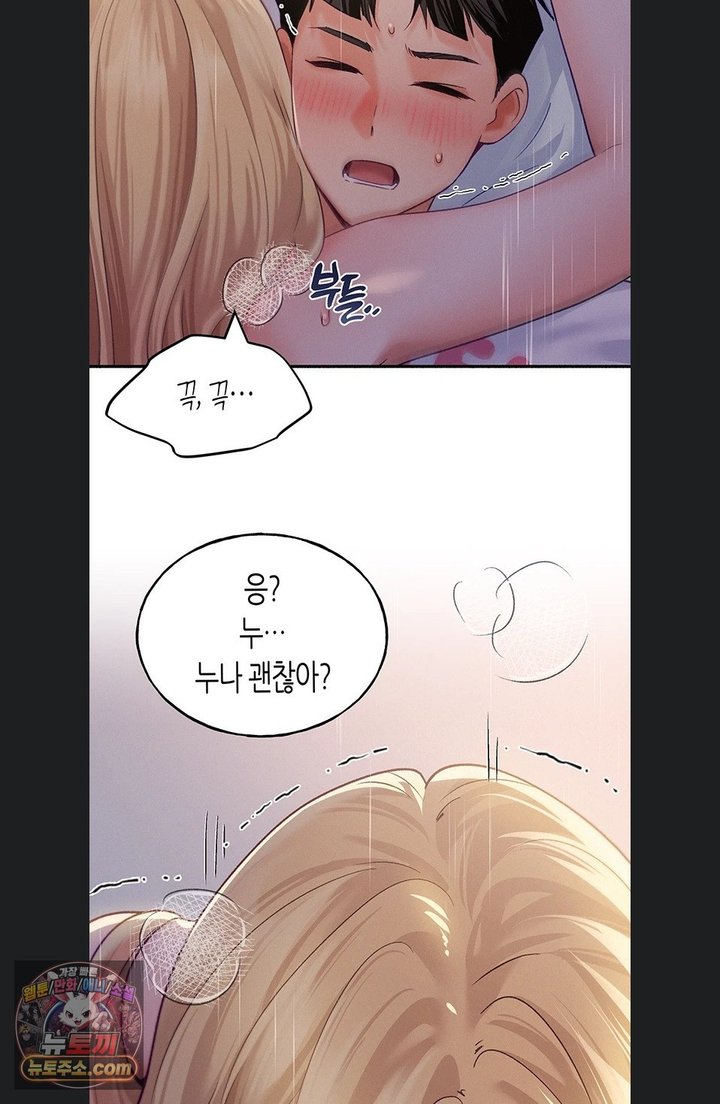 I Will Plug It In Raw Chapter 22 - Page 68