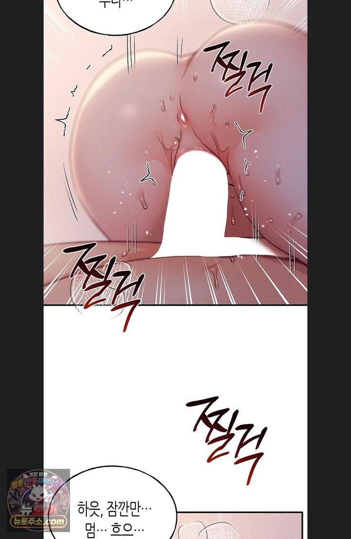 I Will Plug It In Raw Chapter 22 - Page 70