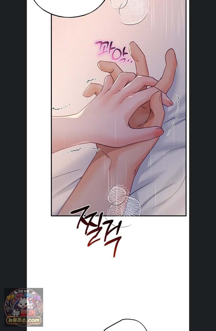 I Will Plug It In Raw Chapter 22 - Page 71