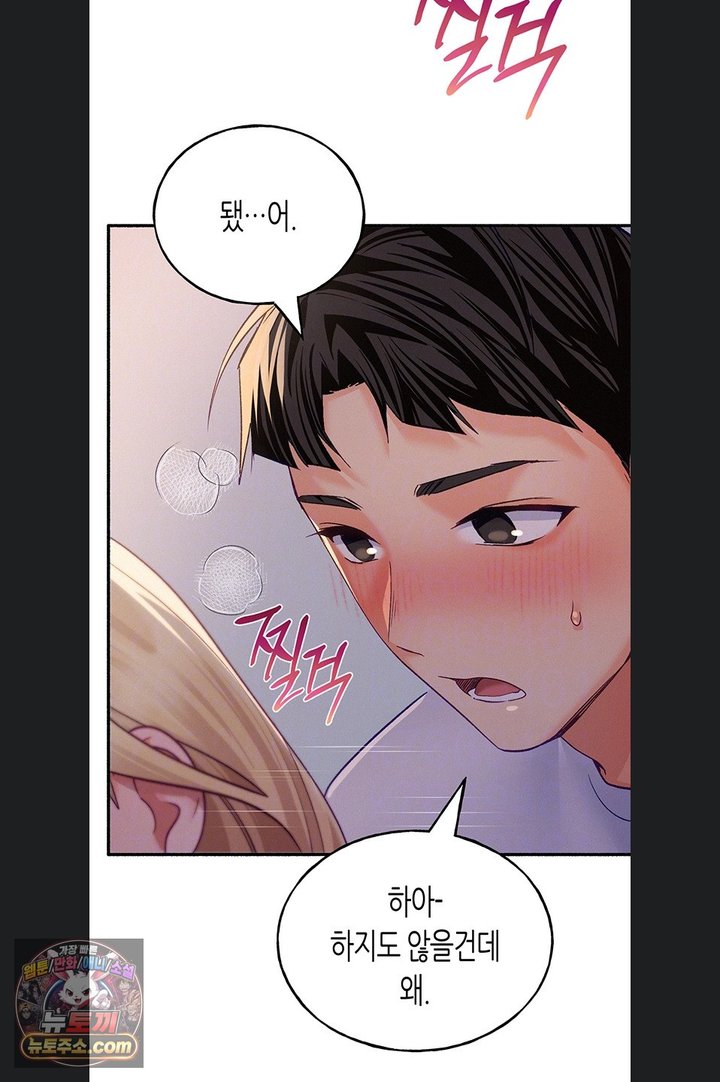 I Will Plug It In Raw Chapter 22 - Page 9