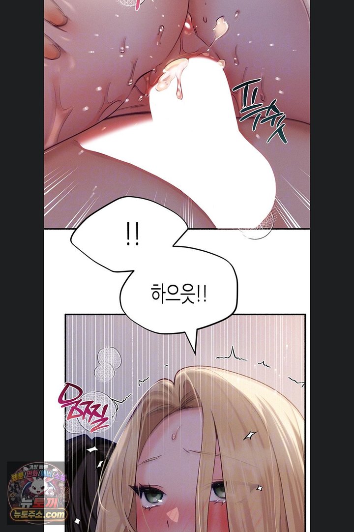 I Will Plug It In Raw Chapter 23 - Page 18