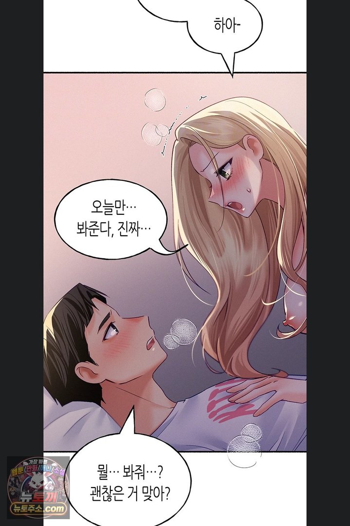 I Will Plug It In Raw Chapter 23 - Page 23