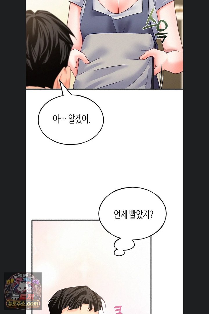 I Will Plug It In Raw Chapter 23 - Page 42