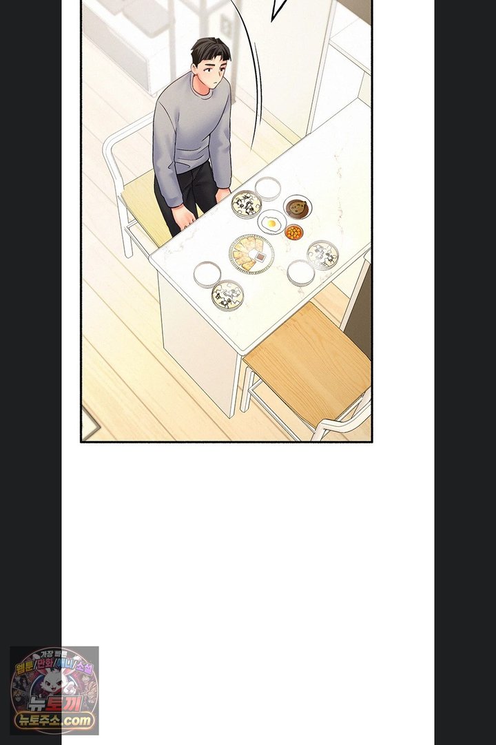 I Will Plug It In Raw Chapter 23 - Page 47