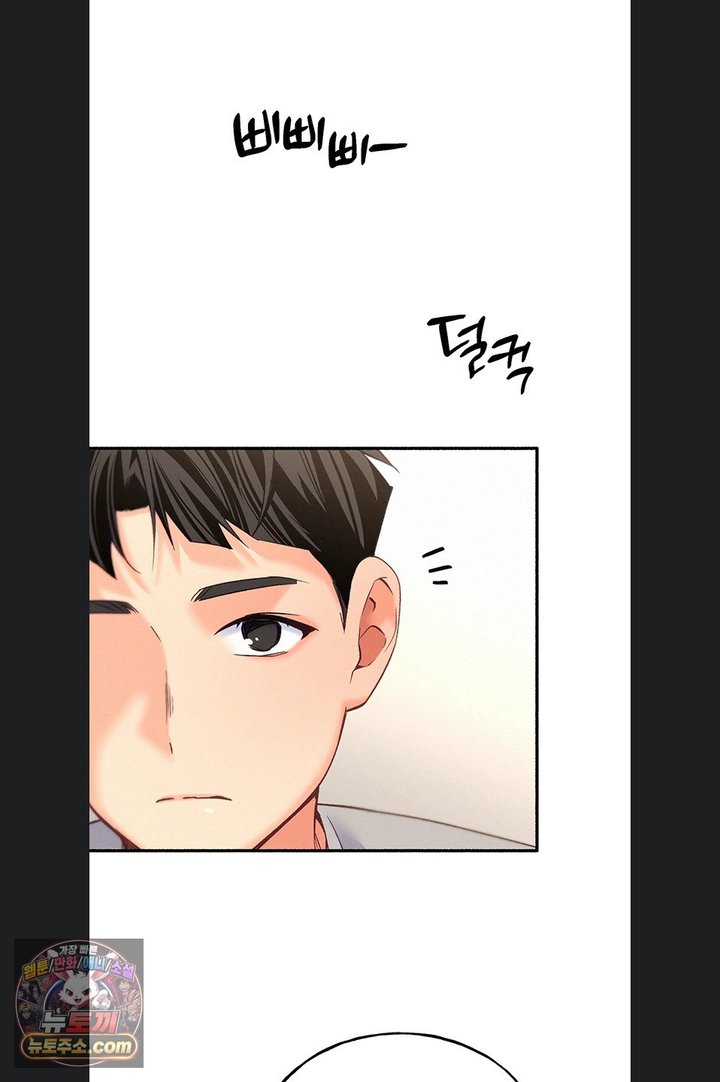 I Will Plug It In Raw Chapter 23 - Page 48