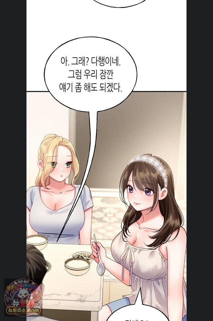 I Will Plug It In Raw Chapter 23 - Page 58