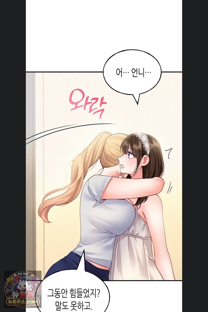 I Will Plug It In Raw Chapter 23 - Page 80