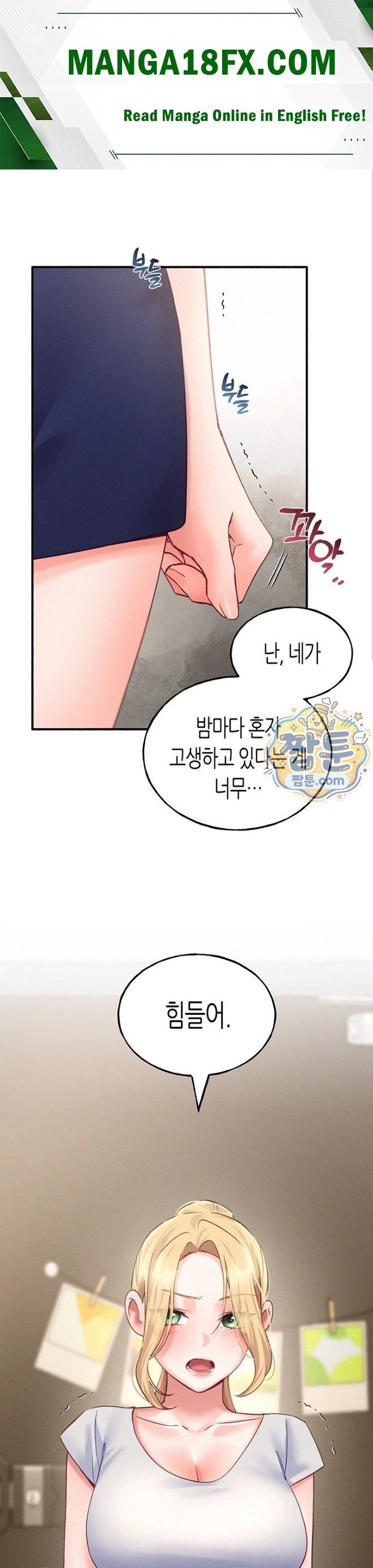I Will Plug It In Raw Chapter 24 - Page 1