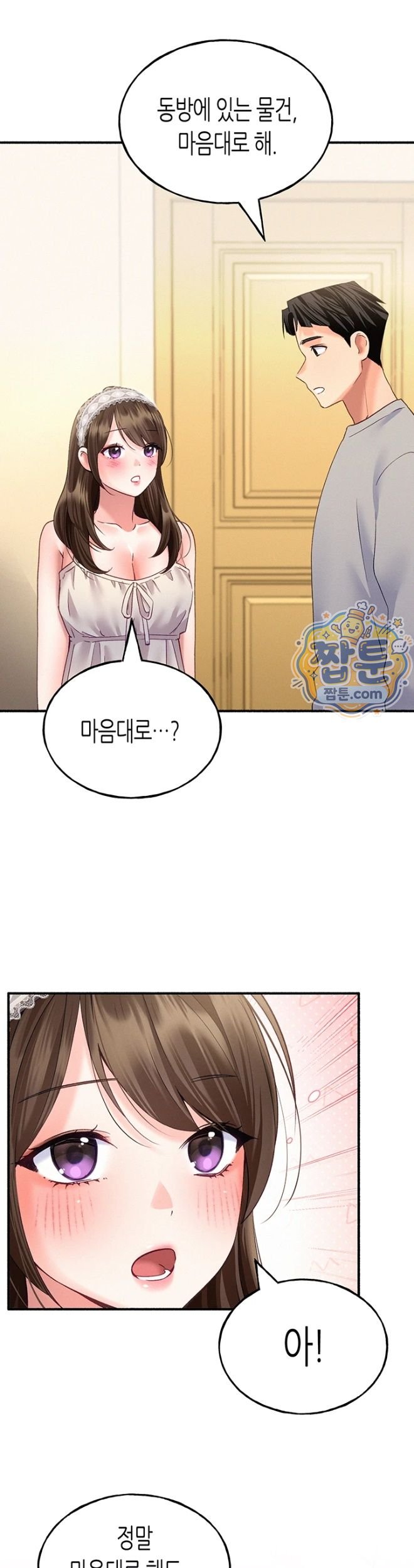 I Will Plug It In Raw Chapter 24 - Page 11