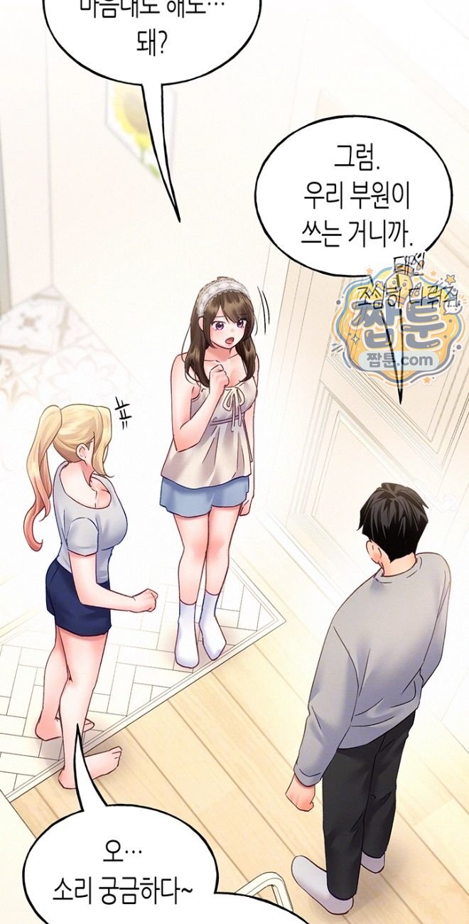 I Will Plug It In Raw Chapter 24 - Page 12
