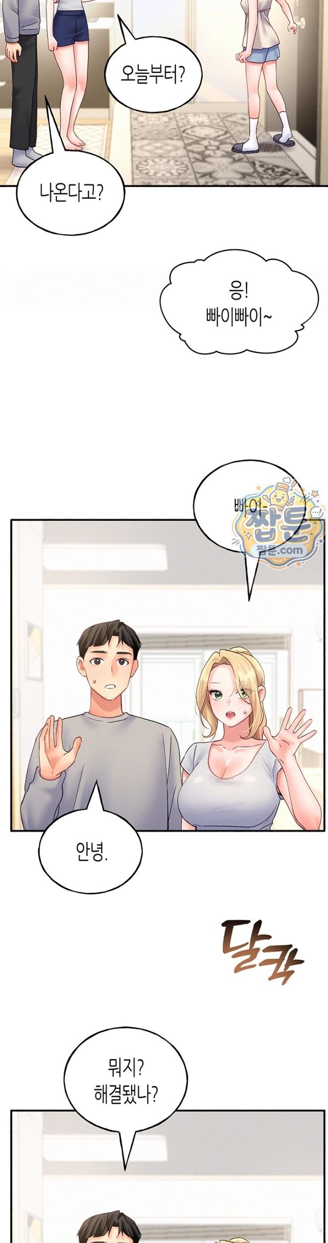 I Will Plug It In Raw Chapter 24 - Page 14