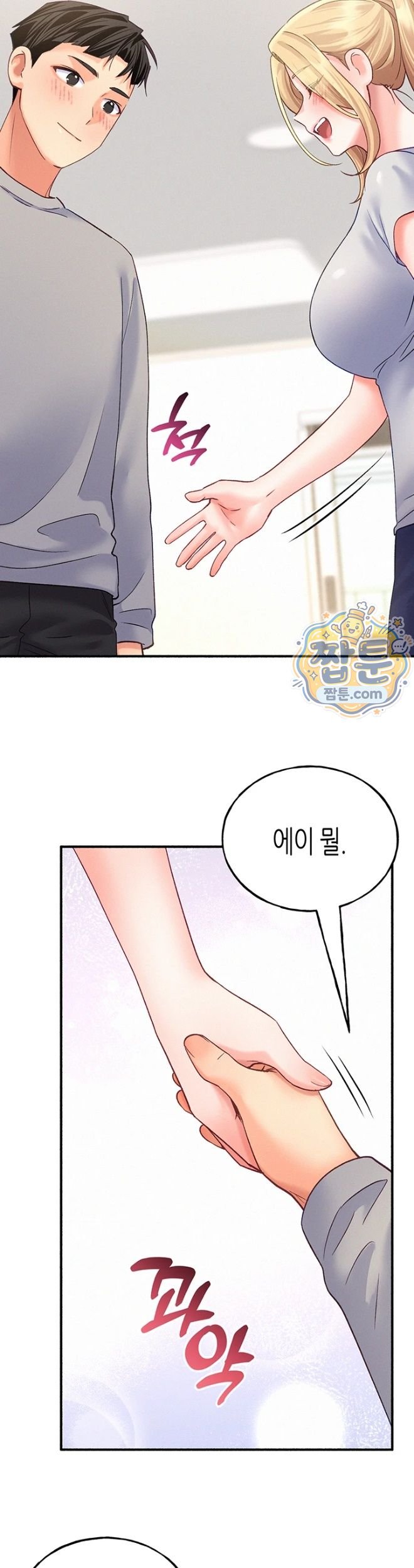 I Will Plug It In Raw Chapter 24 - Page 16