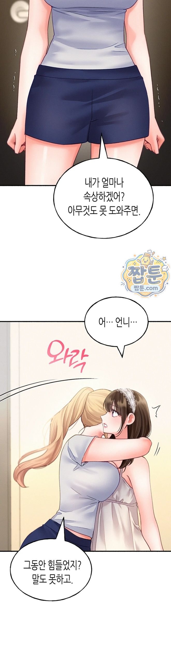 I Will Plug It In Raw Chapter 24 - Page 2