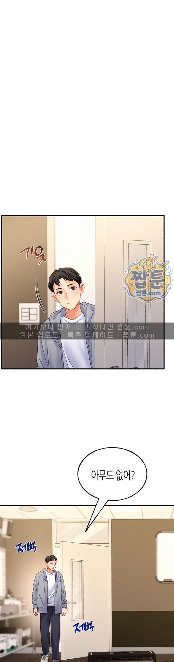 I Will Plug It In Raw Chapter 24 - Page 22