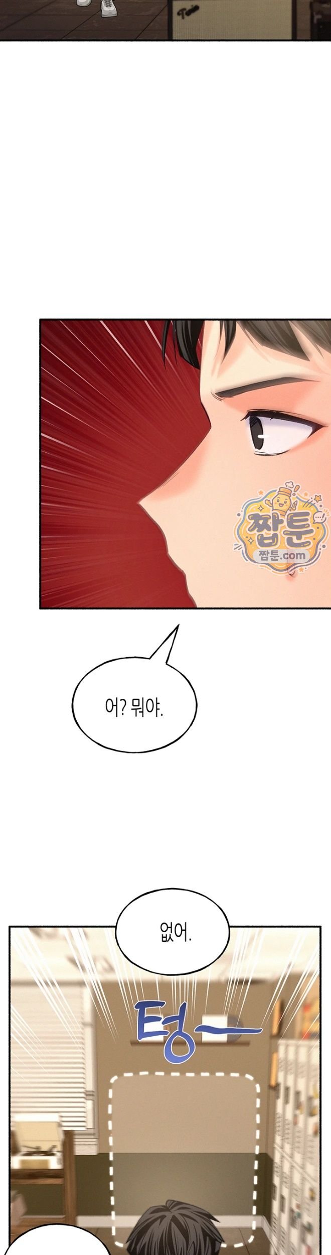 I Will Plug It In Raw Chapter 24 - Page 23
