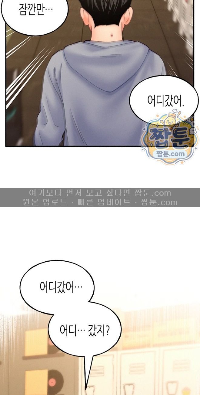 I Will Plug It In Raw Chapter 24 - Page 24