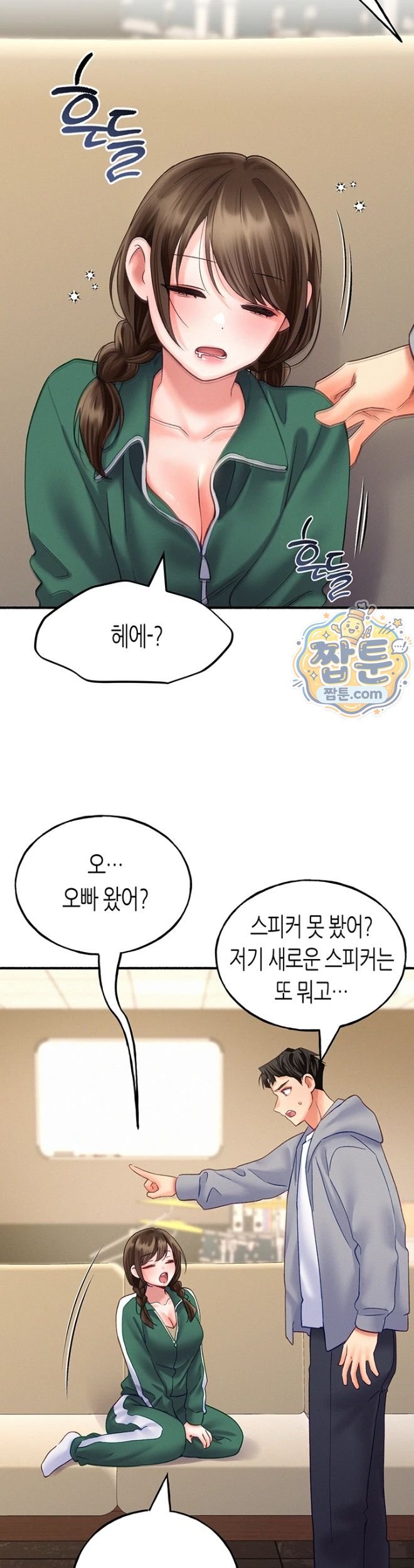 I Will Plug It In Raw Chapter 24 - Page 27