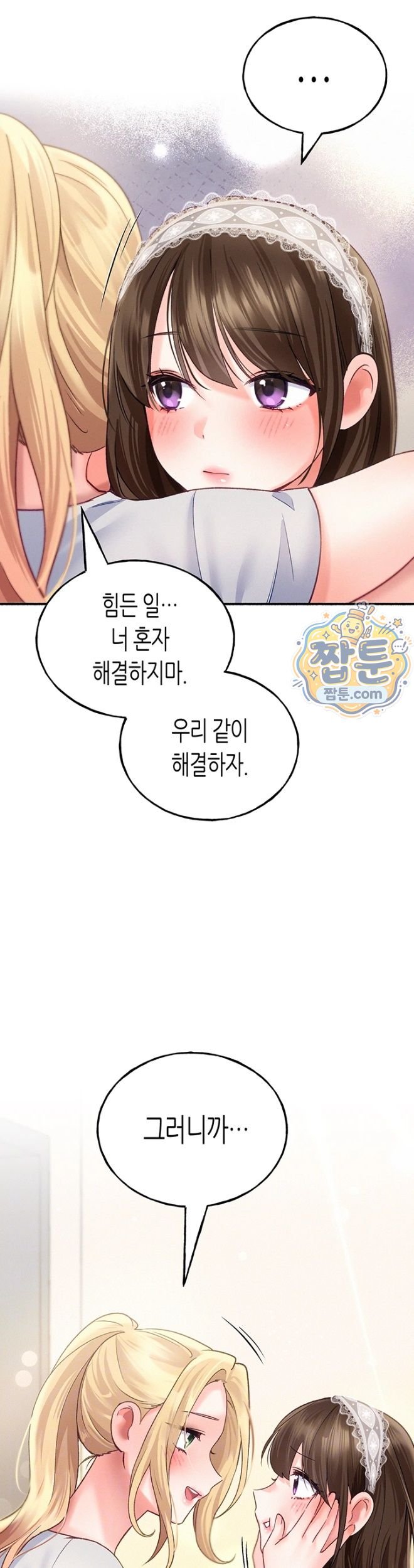 I Will Plug It In Raw Chapter 24 - Page 3