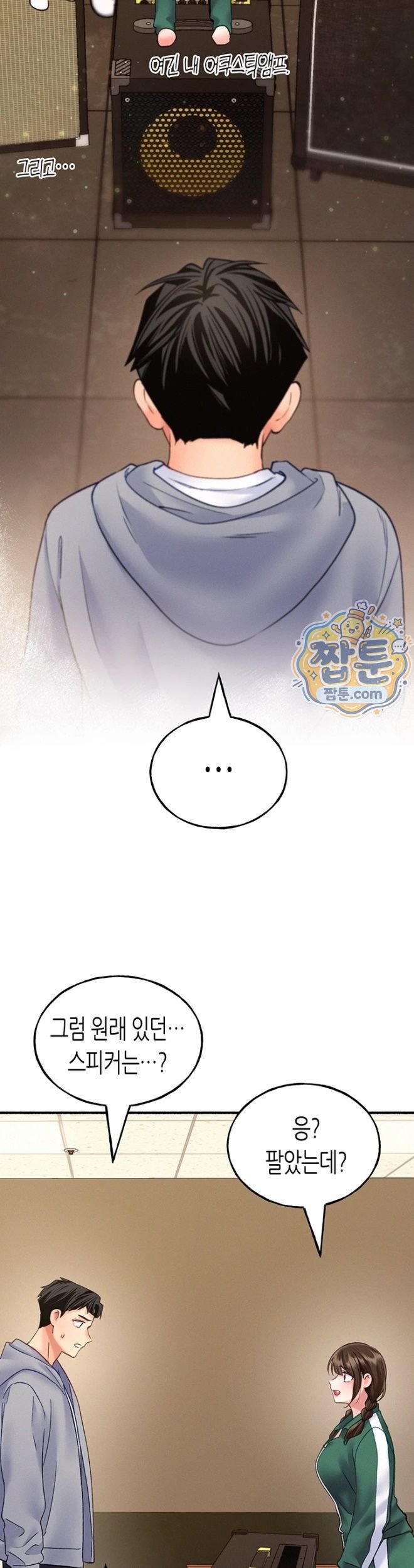 I Will Plug It In Raw Chapter 24 - Page 30