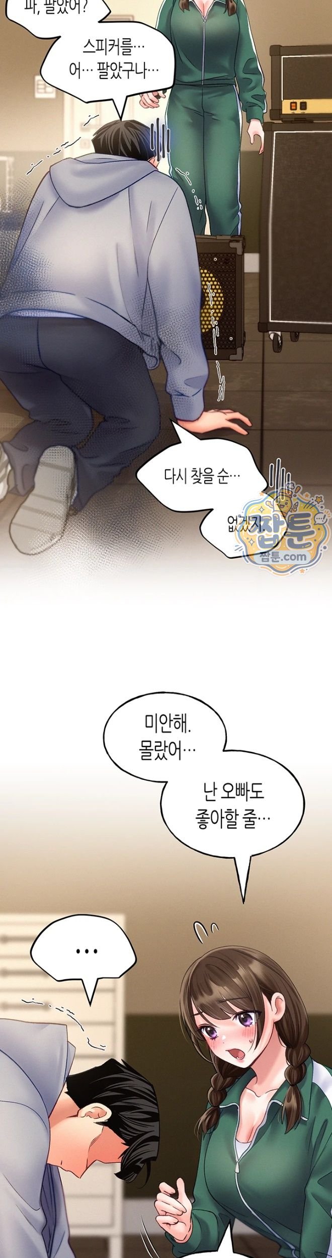 I Will Plug It In Raw Chapter 24 - Page 32