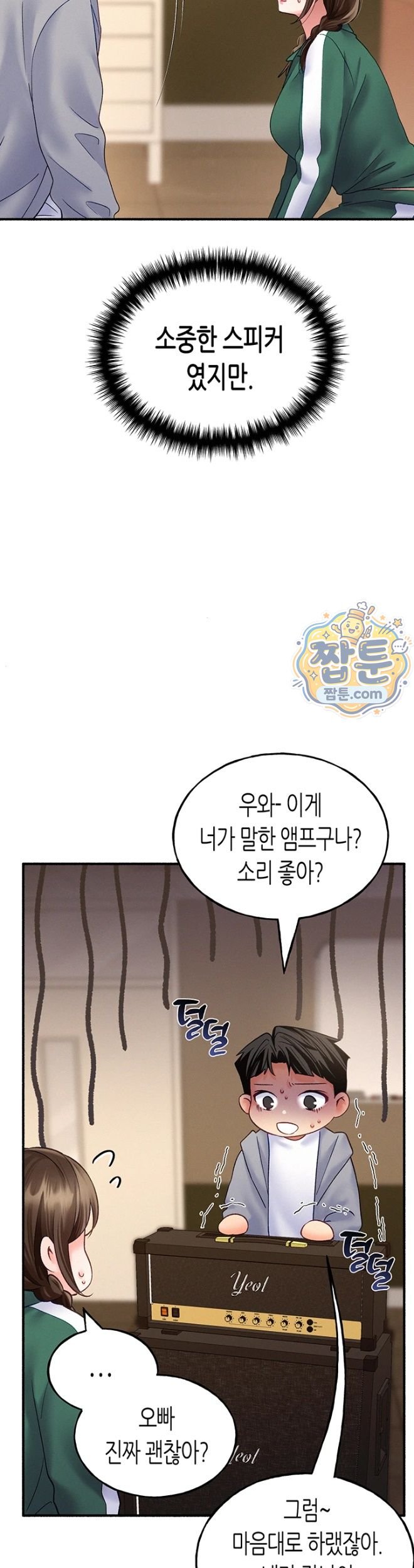 I Will Plug It In Raw Chapter 24 - Page 34