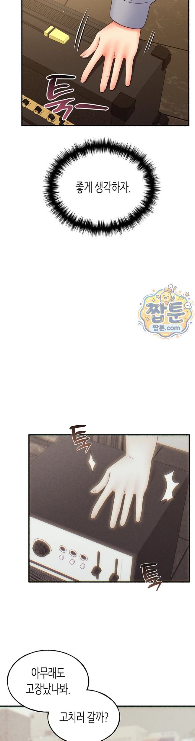 I Will Plug It In Raw Chapter 24 - Page 37