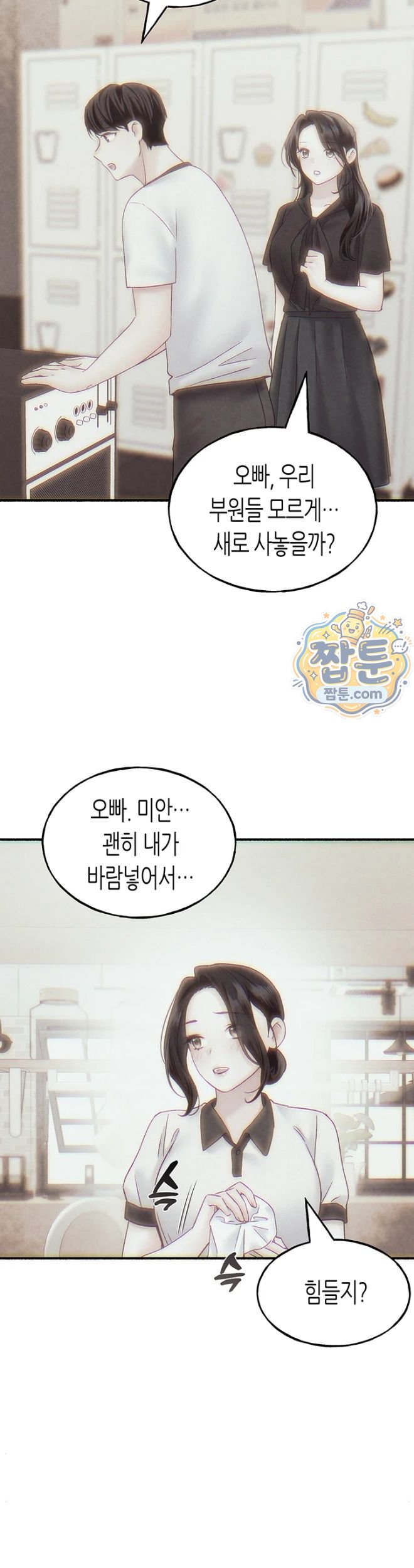I Will Plug It In Raw Chapter 24 - Page 38