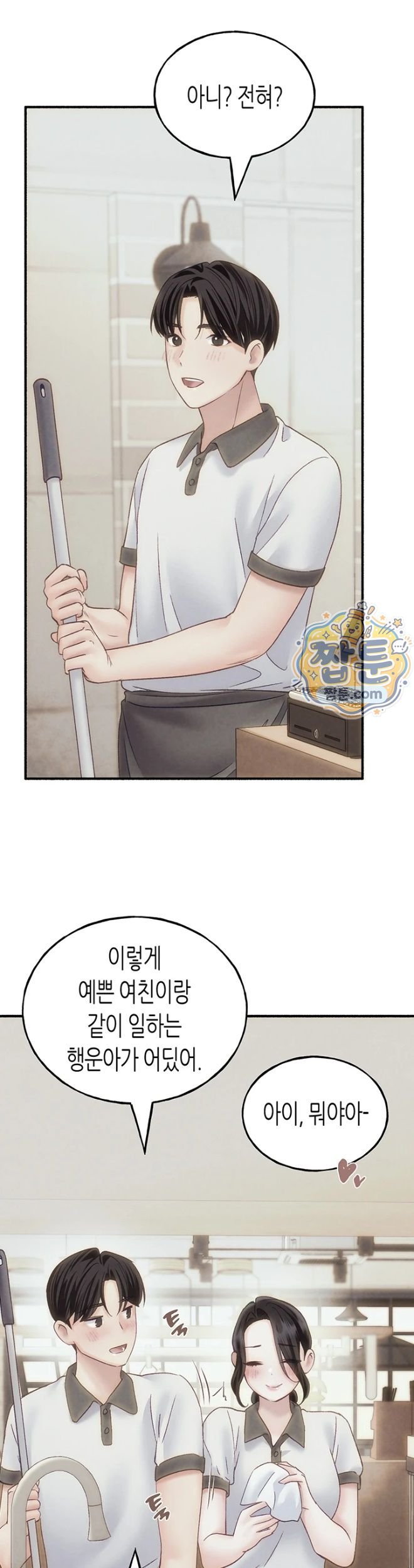 I Will Plug It In Raw Chapter 24 - Page 39