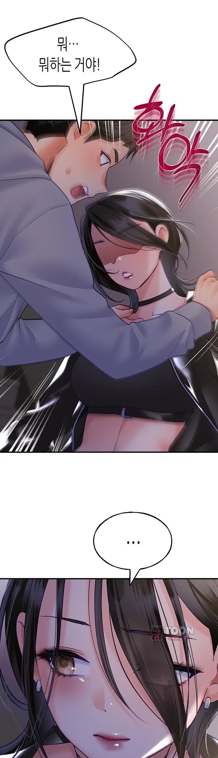 I Will Plug It In Raw Chapter 26 - Page 15