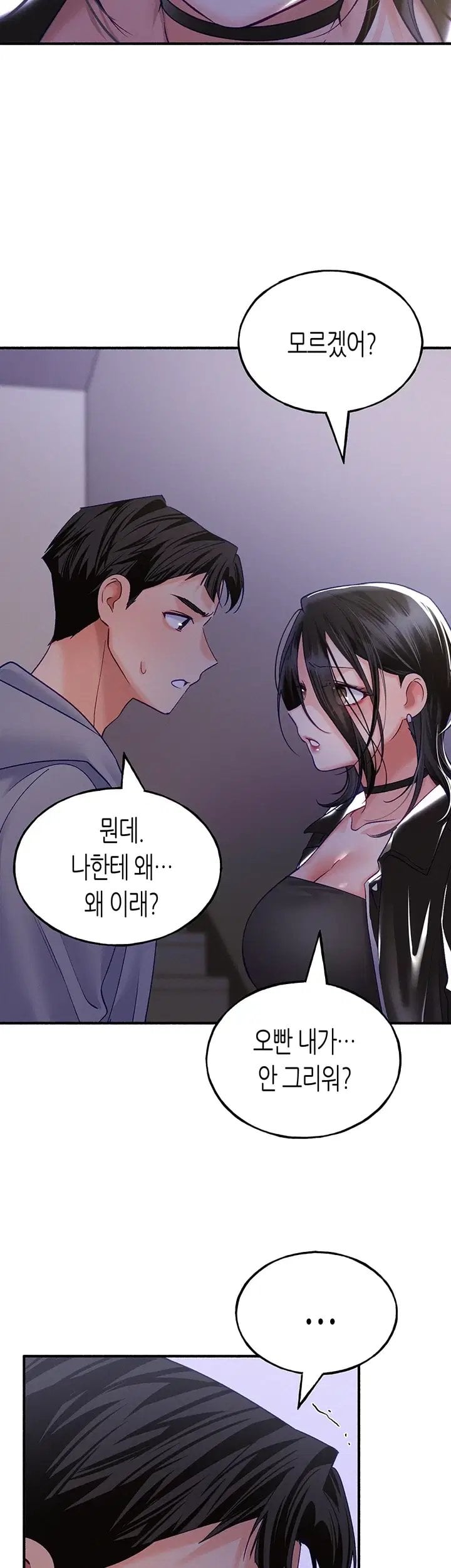 I Will Plug It In Raw Chapter 26 - Page 16