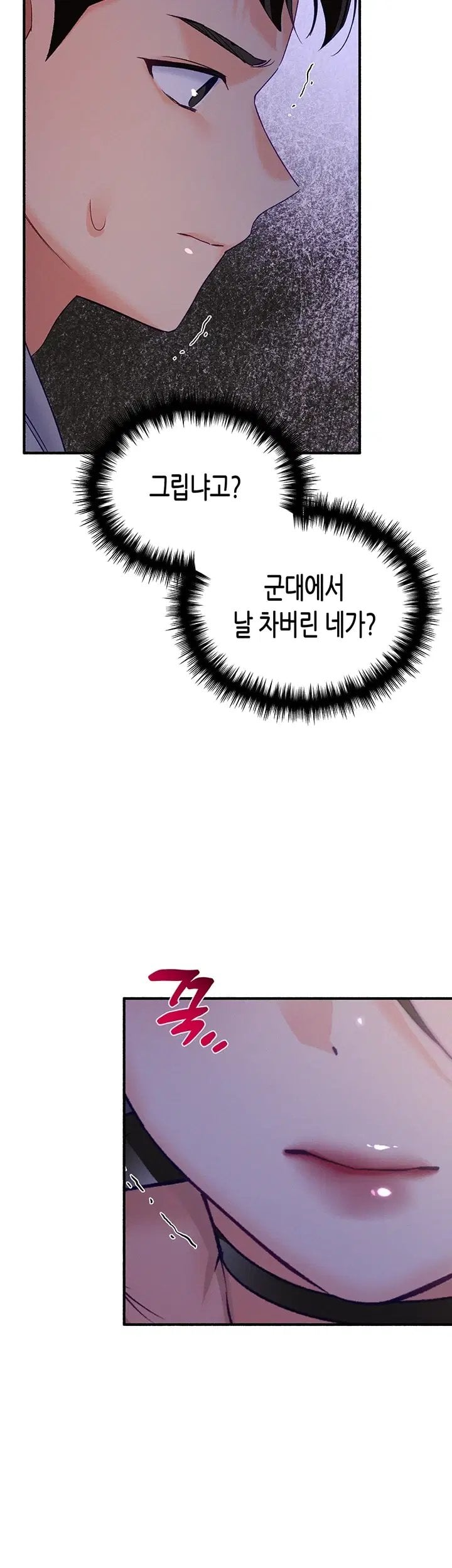 I Will Plug It In Raw Chapter 26 - Page 17
