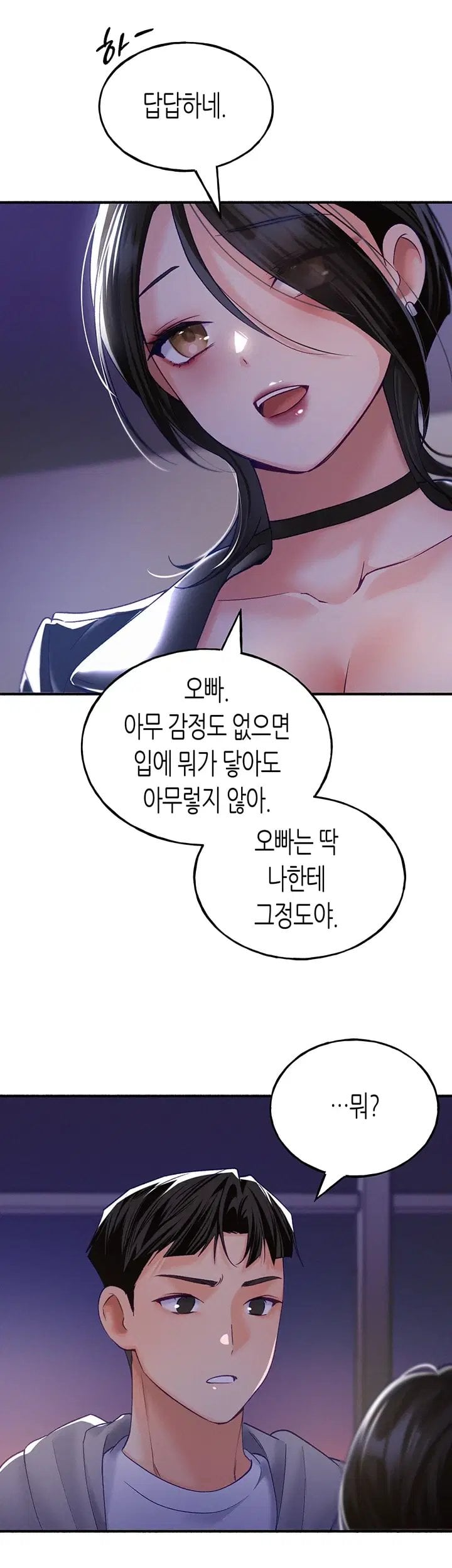 I Will Plug It In Raw Chapter 26 - Page 24