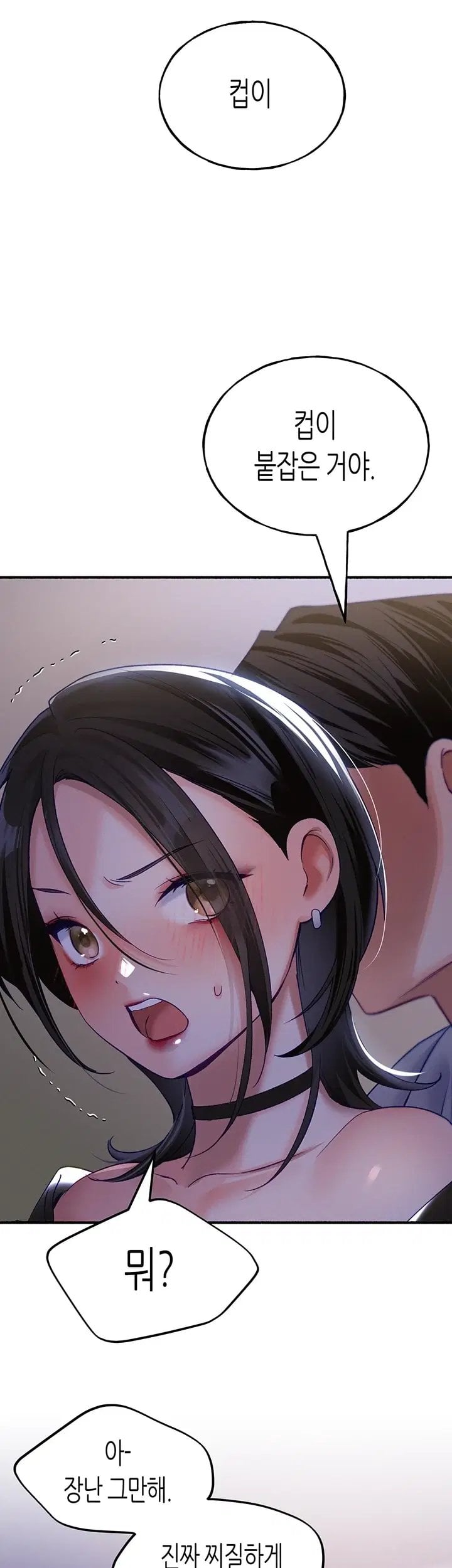 I Will Plug It In Raw Chapter 26 - Page 30