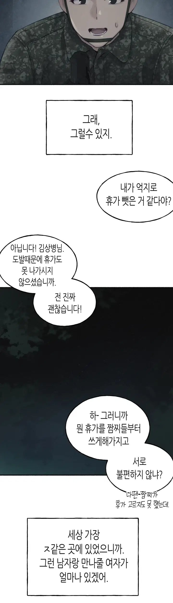 I Will Plug It In Raw Chapter 26 - Page 4